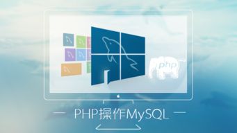 PHP开发网站的优势