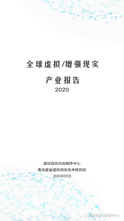 增强现实在教育行业的潜力的措施，1. 引言